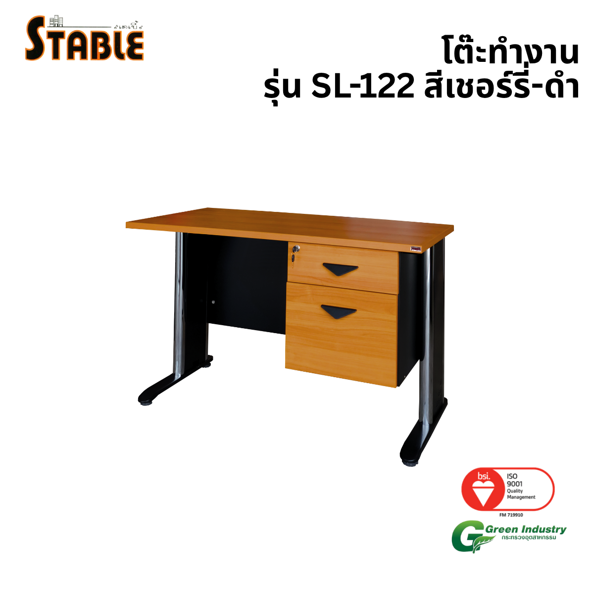 โต๊ะทำงานไม้ STABLE รุ่น SL-122 120 ซม. สีเชอร์รี่-ดำ